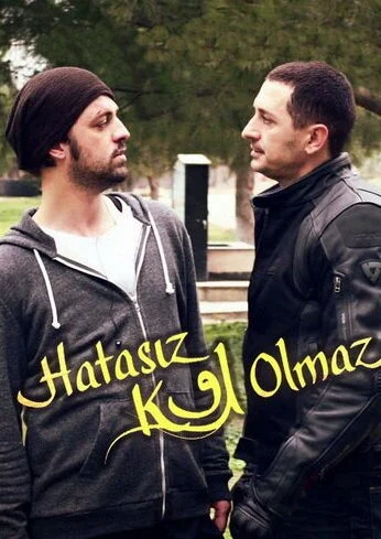 Никто не безгрешен (2014)